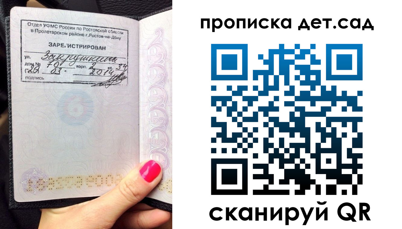 временная регистрация купить в Лысково