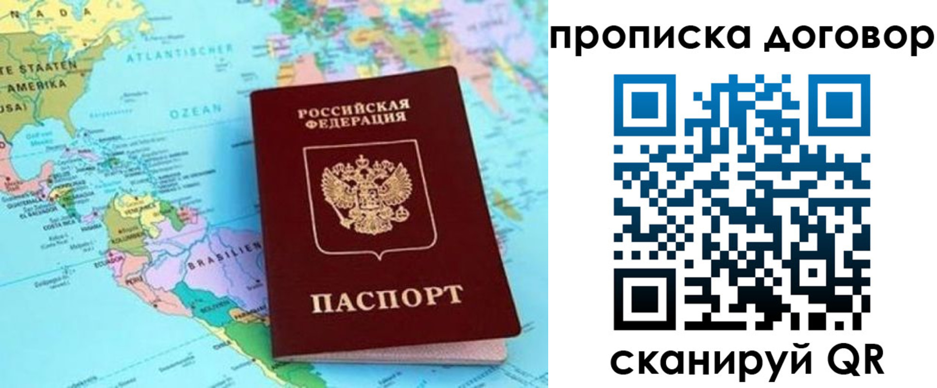 временная регистрация для всех в Лысково