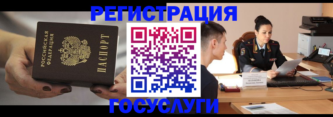прописка иностранных граждан в Лысково
