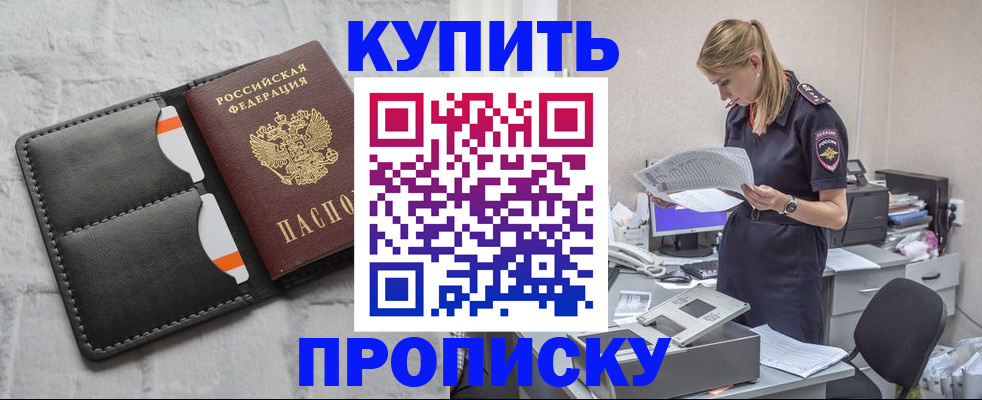 прописка гарантия в Лысково