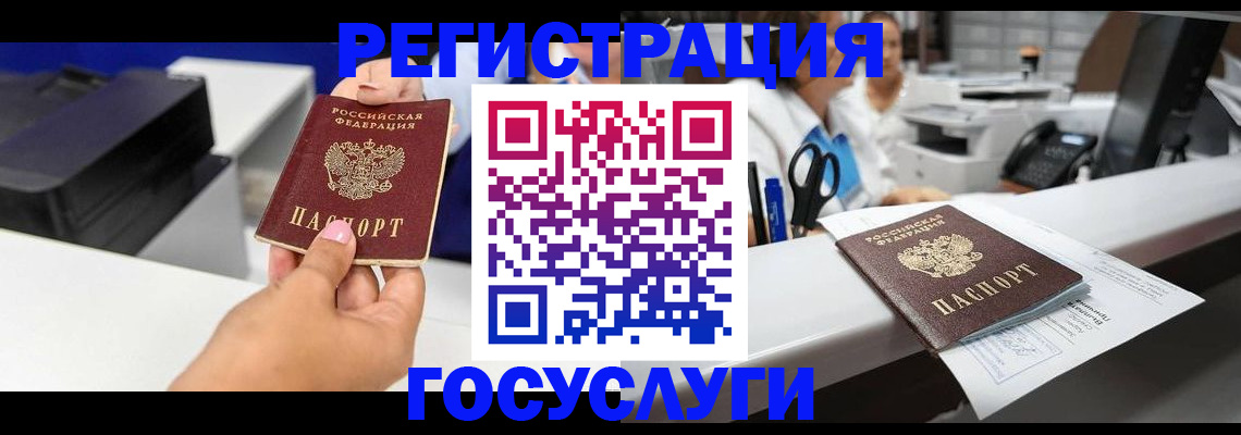 миграционный учет в Лысково