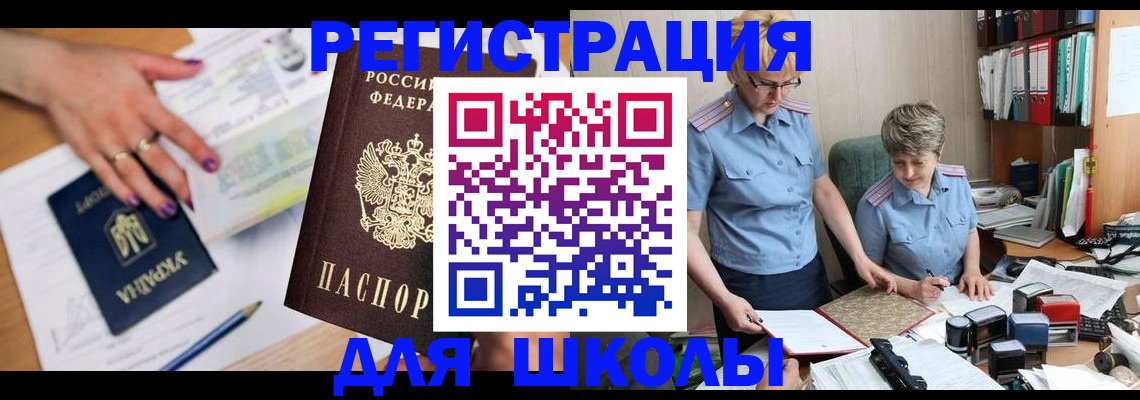 временная регистрация адрес в Лысково