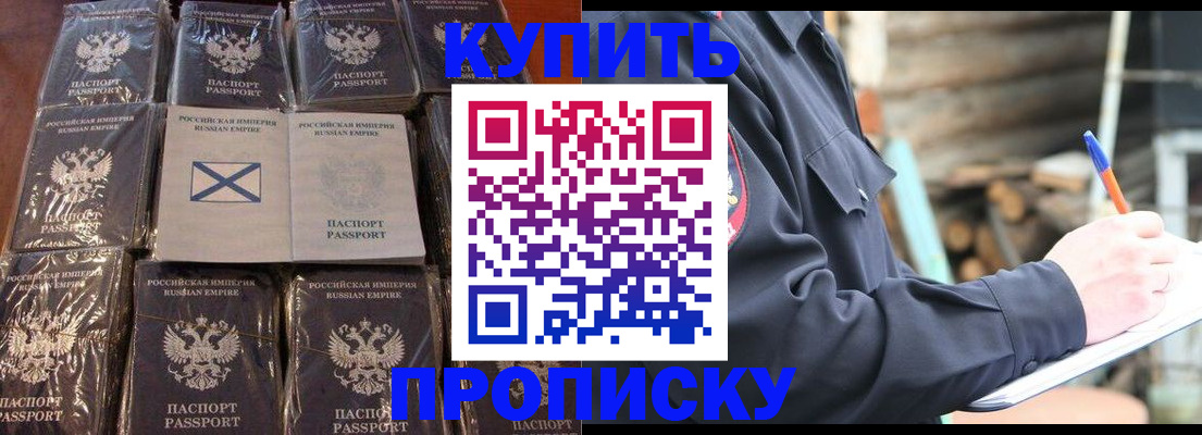 временная регистрация адрес в Лысково