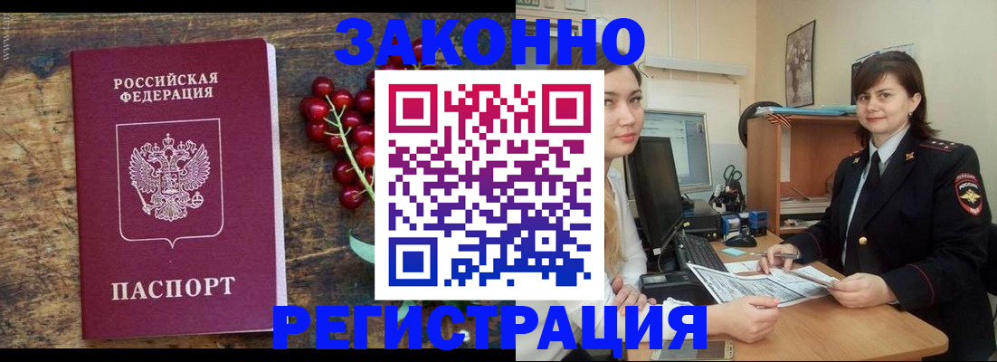 прописка иностранных граждан в Лысково